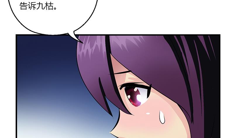 都市极品仙医漫画全集免费下拉式漫画,第387话 结盟2图