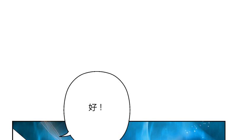 都市极品仙医漫画全集免费下拉式漫画,第357话 任务终止 12图