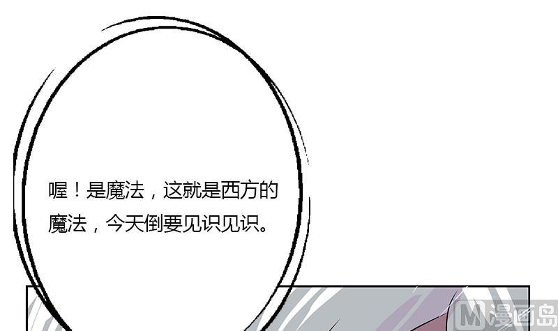 都市极品仙医合集漫画,第324话 红寡妇2图