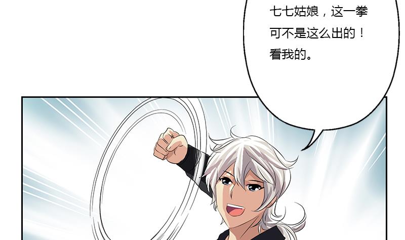 都市极品仙医漫画全集免费下拉式漫画,第375话 抓狂的木七七2图