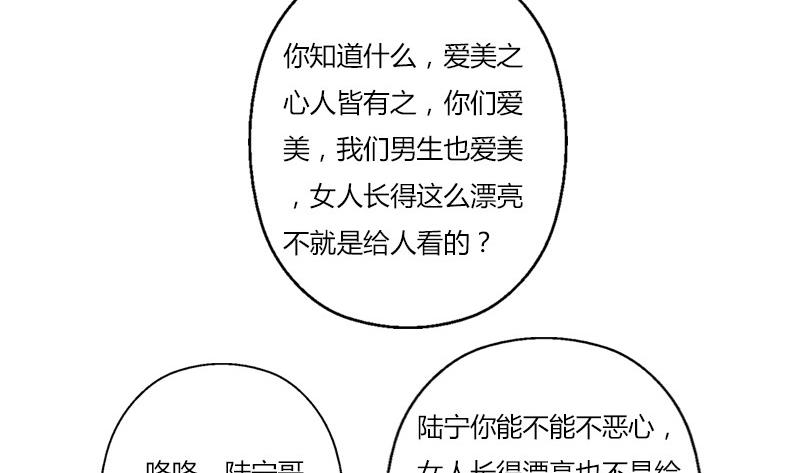 都市极品仙医漫画全集免费下拉式漫画,第303话 陆宁得罪不起的人？1图