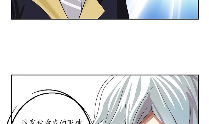 都市极品仙医合集漫画,第208话 有何资格？1图