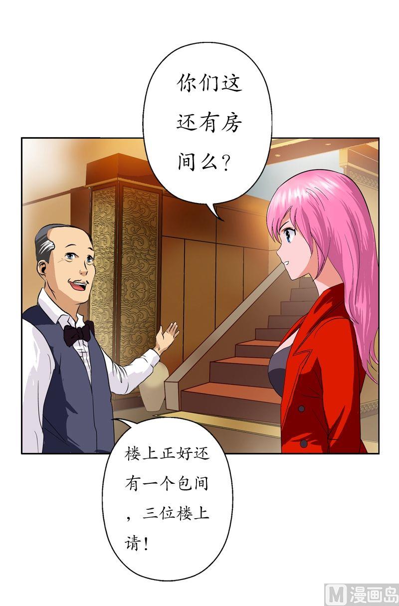 都市极品仙医漫画全集免费下拉式漫画,第47话  再遇韩君2图