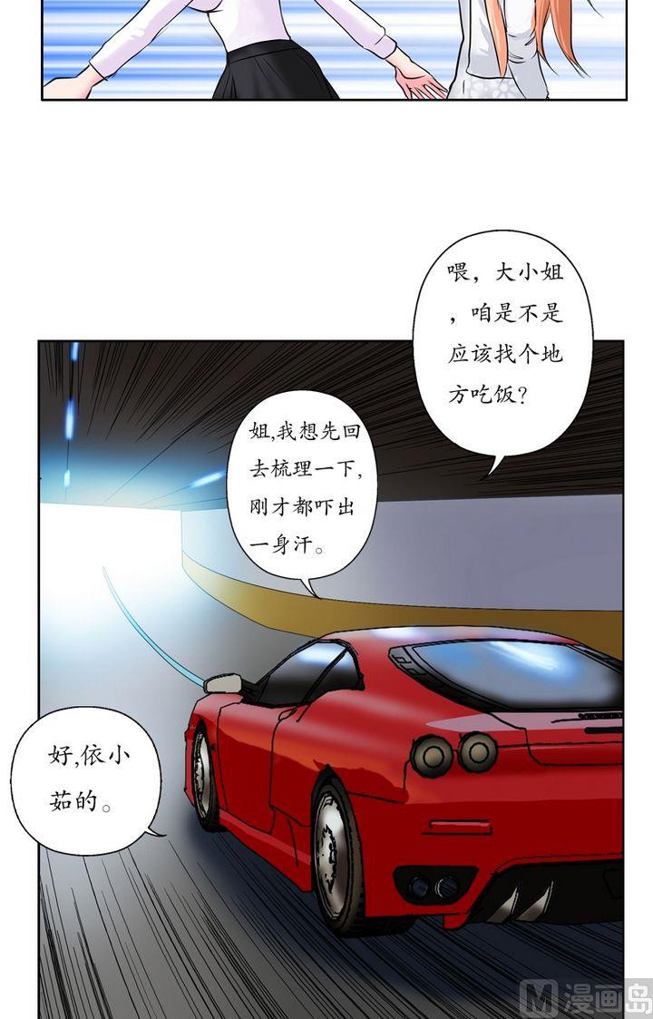 都市极品仙医漫画全集免费下拉式漫画,第21话  天杀门2图