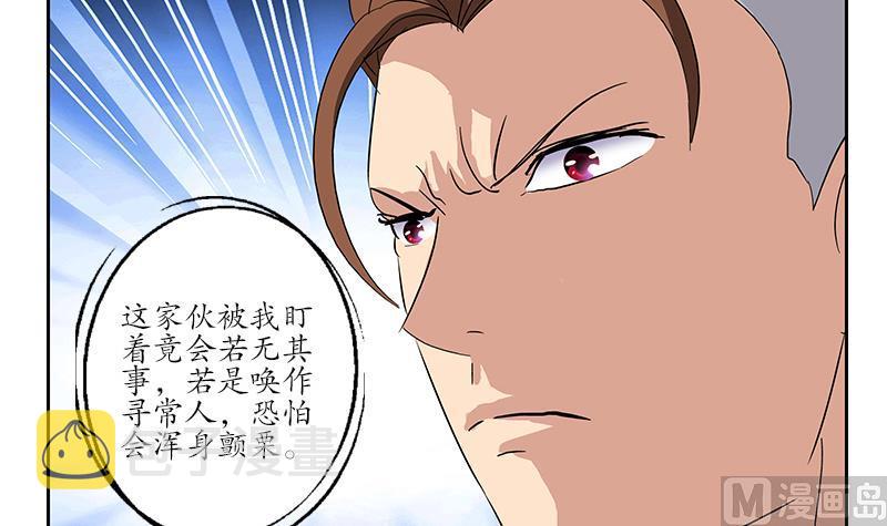 都市极品仙医漫画全集免费下拉式漫画,第181话 挑衅1图