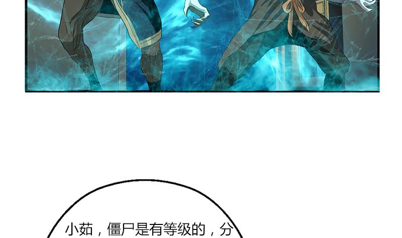 都市极品仙医漫画全集免费下拉式漫画,第408话 绿影2图