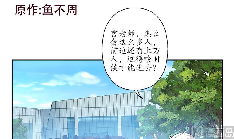 都市极品仙医林逸叶惜全文未删减漫画,第166话 机缘与危机1图