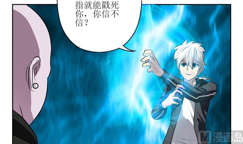 都市极品仙医合集漫画,第287话 同归於尽1图