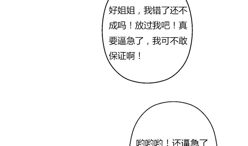 都市极品仙医合集漫画,第401话 睡不着2图