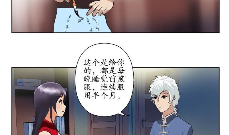 都市极品仙医漫画全集免费下拉式漫画,第91话 唐心失踪1图