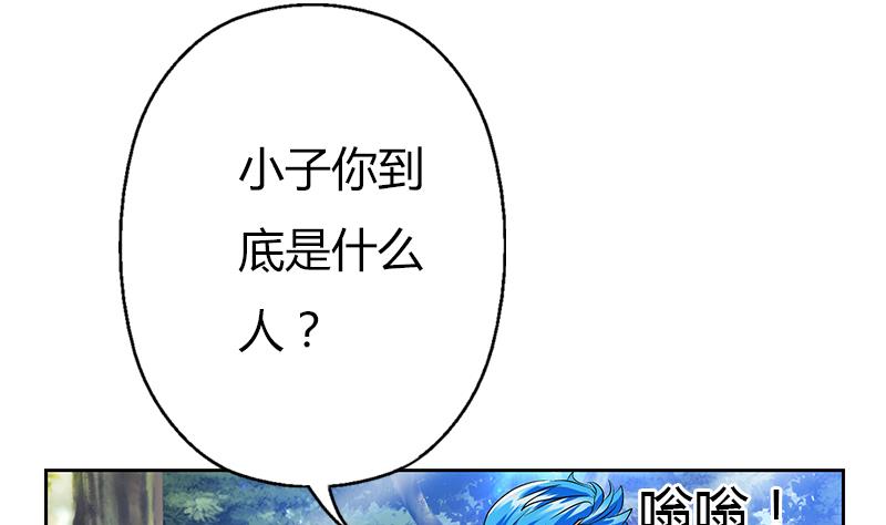 都市极品仙医漫画全集免费下拉式漫画,第309话 质问1图