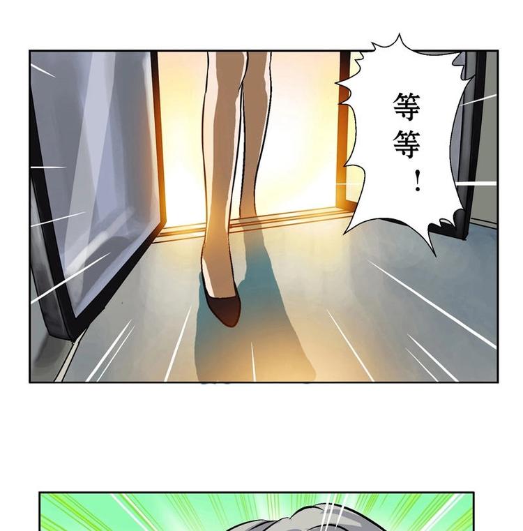 都市极品仙医漫画全集免费下拉式漫画,第2话 相遇2图