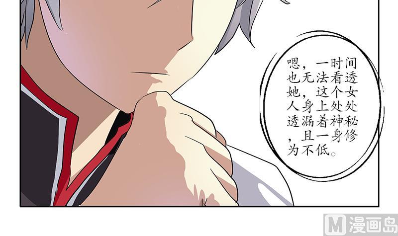 都市极品仙医漫画全集免费下拉式漫画,第218话 寒无道1图