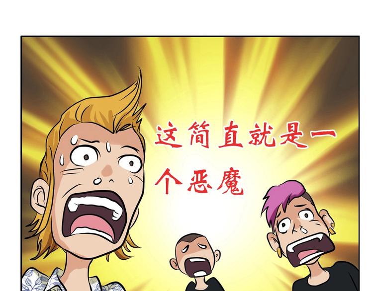 都市极品仙医漫画全集免费下拉式漫画,第6话 嫂子1图