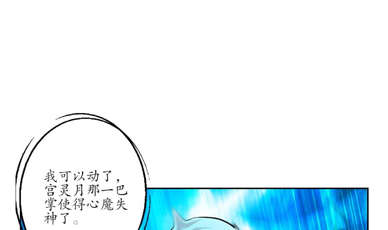 都市极品仙医合集漫画,第257话 失控1图
