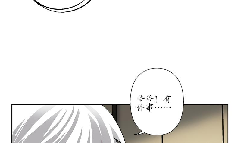 都市极品仙医漫画全集免费下拉式漫画,第225话 天网2图