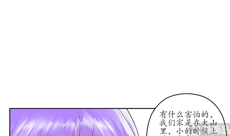 都市极品仙医漫画全集免费下拉式漫画,第164话 宫灵月的故事1图