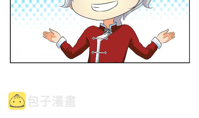 都市极品仙医漫画全集免费下拉式漫画,第172话 摄魂香1图
