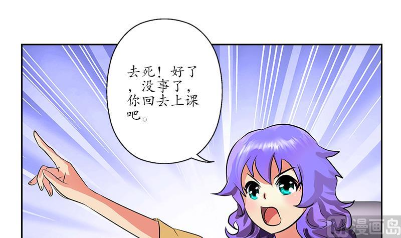 都市极品仙医漫画全集免费下拉式漫画,第244话 卧虎堂的挑衅2图