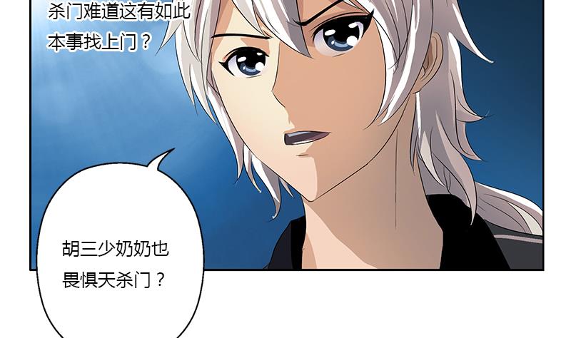 都市极品仙医漫画全集免费下拉式漫画,第367话 宫老师找你！2图