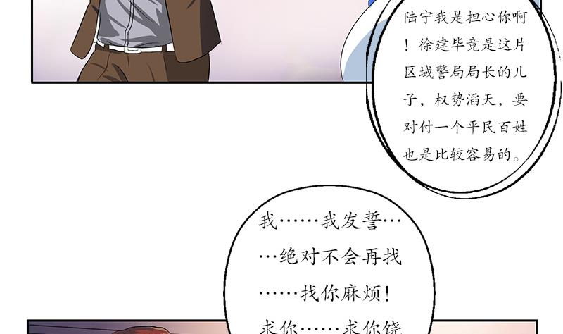 都市极品仙医林羽全集免费漫画,第148话 吃醋的大小姐1图