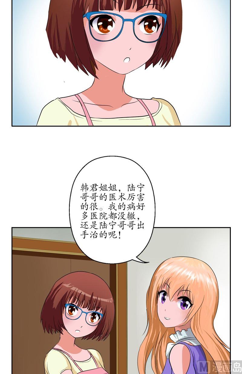 都市极品仙医漫画全集免费下拉式漫画,第48话 你相信陆宁吗？2图