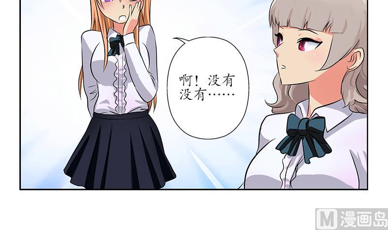 都市极品仙医合集漫画,第242话 异样的唐茹2图