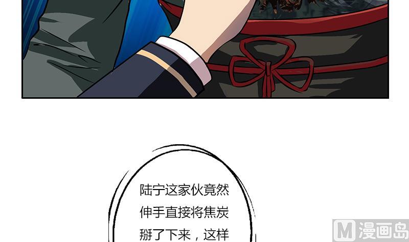 都市极品仙医漫画全集免费下拉式漫画,第262话 炎龙真气克九枯1图