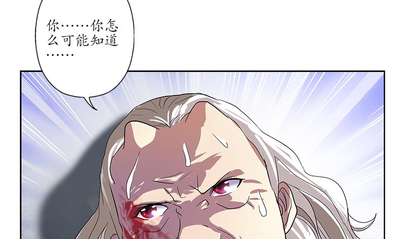 都市极品仙医漫画全集免费下拉式漫画,第222话 谁抢谁1图