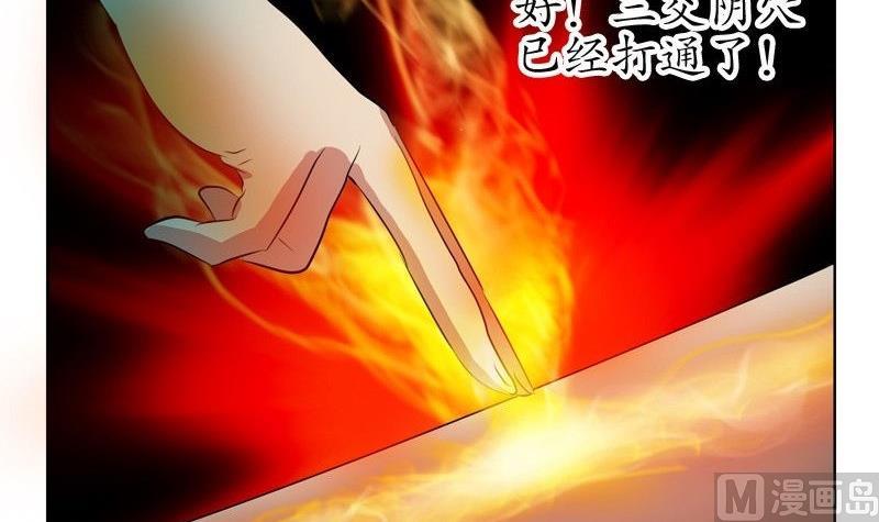 都市极品仙医百度百科漫画,第91话 唐心失踪2图