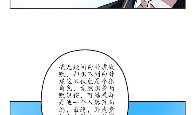 都市极品仙医漫画全集免费下拉式漫画,第251话 又一个重磅消息2图