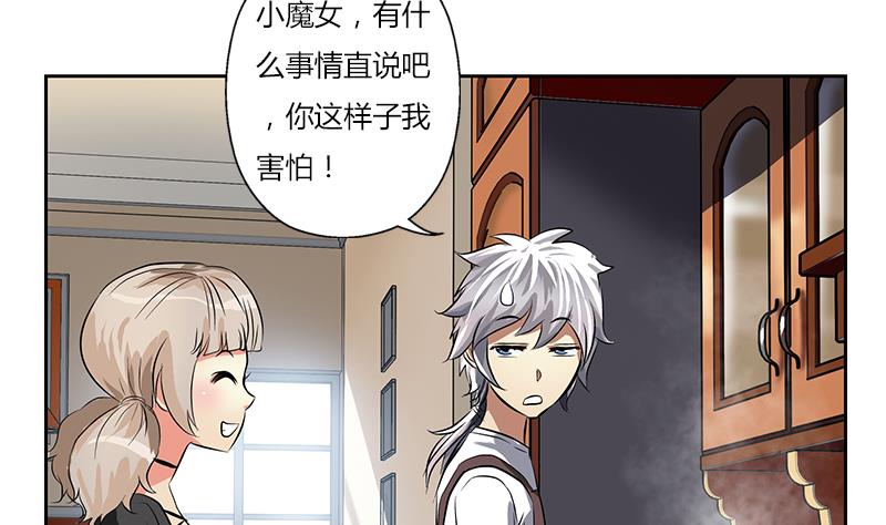 都市极品仙医漫画全集免费下拉式漫画,第265话 磨人的小妖精2图