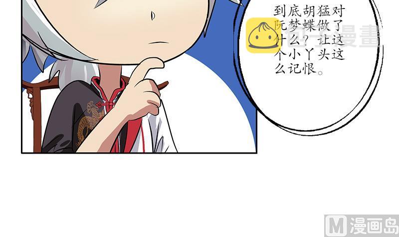 都市极品仙医漫画全集免费下拉式漫画,第210话 生魂草消息1图