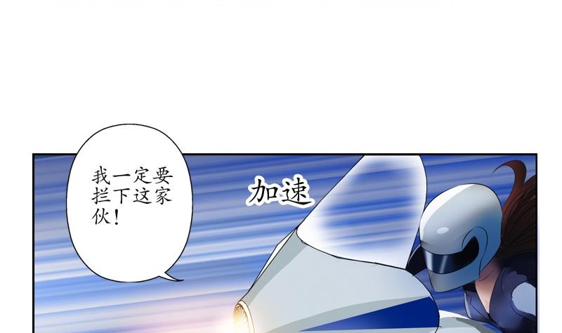 都市极品仙医漫画全集免费下拉式漫画,第94话 女警花1图