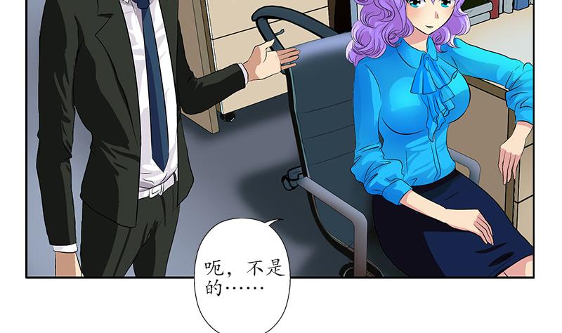 都市极品仙医漫画全集免费下拉式漫画,第162话 宫老师的烦恼1图