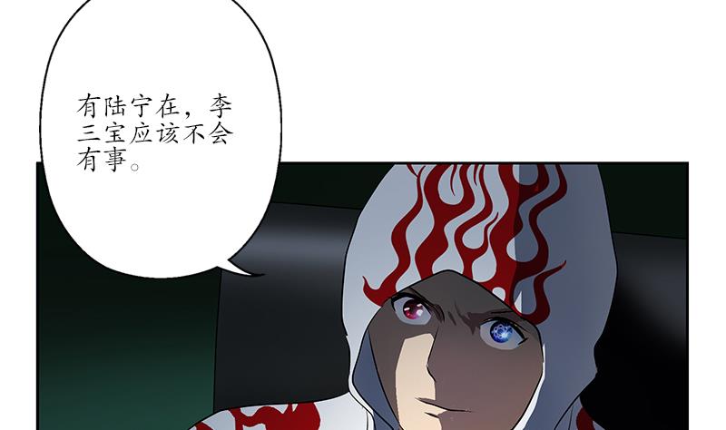 都市极品仙医漫画全集免费下拉式漫画,第249话 闯卧虎堂2图