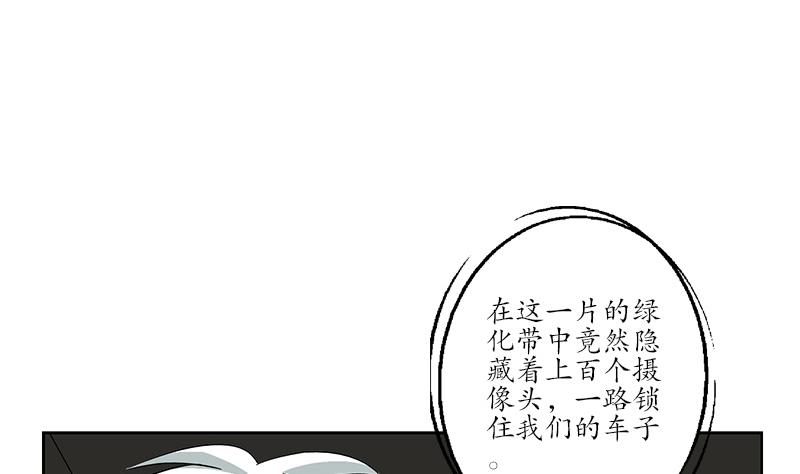 都市极品仙医小说免费阅读漫画,第202话 戒备森严2图