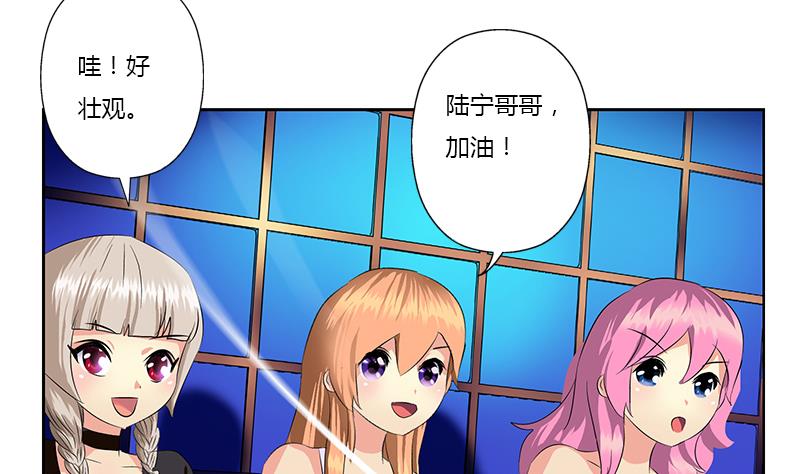 都市极品仙医漫画全集免费下拉式漫画,第365话 天狐三变1图
