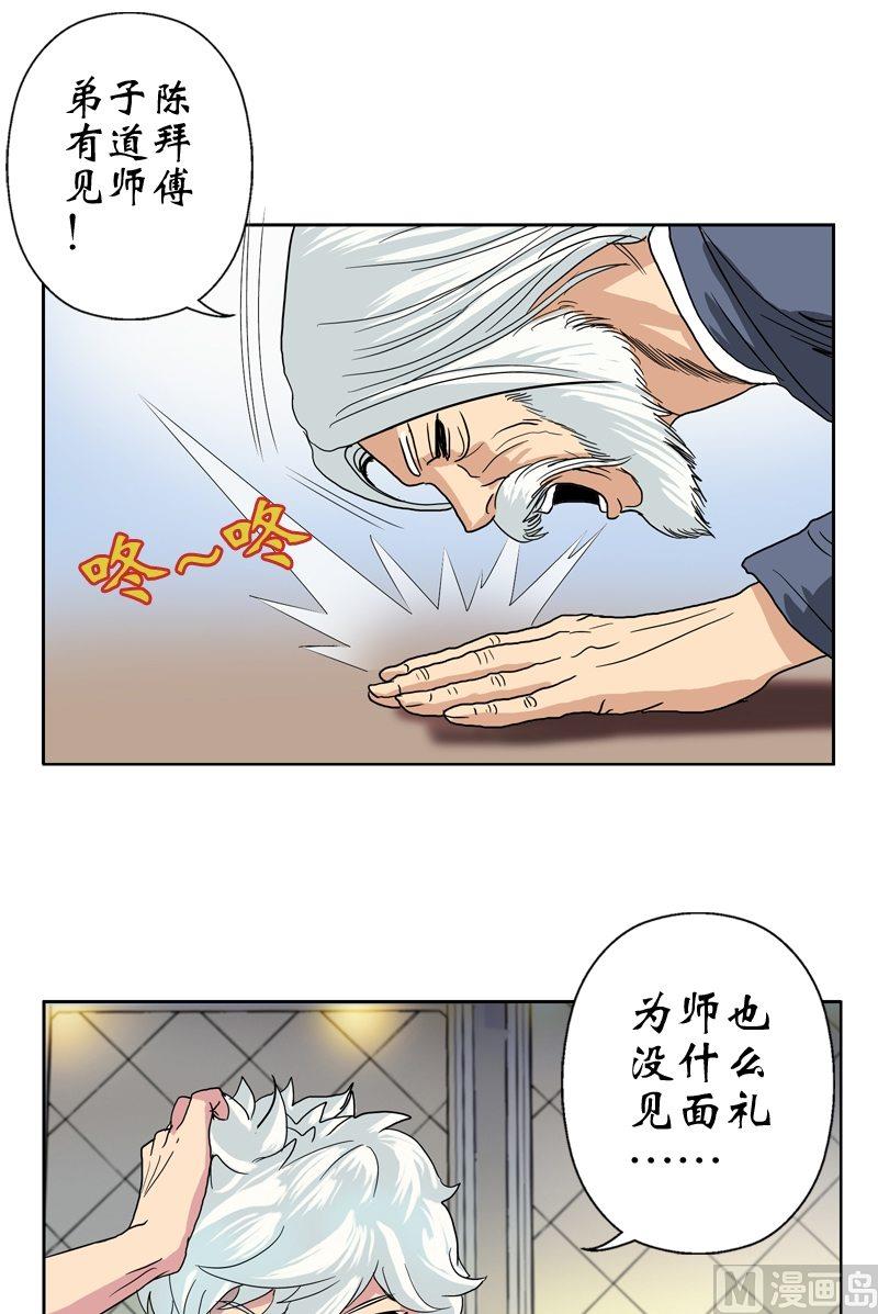 都市极品仙医秦阳小说免费漫画,第14话 选妻2图