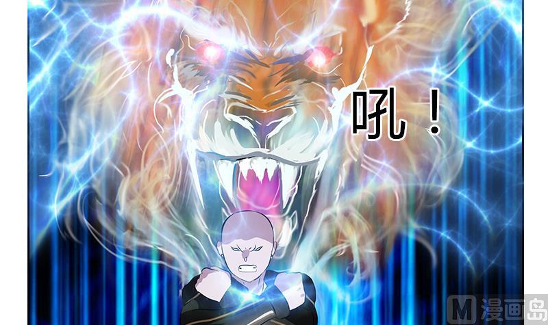 都市极品仙医漫画全集免费下拉式漫画,第286话 炼体一派2图
