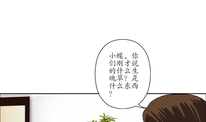 都市极品仙医漫画全集免费下拉式漫画,第211话 拍卖会2图