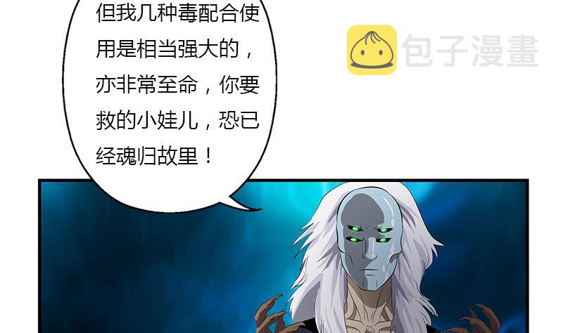 都市极品仙医漫画全集免费下拉式漫画,第409话 唐心之死2图