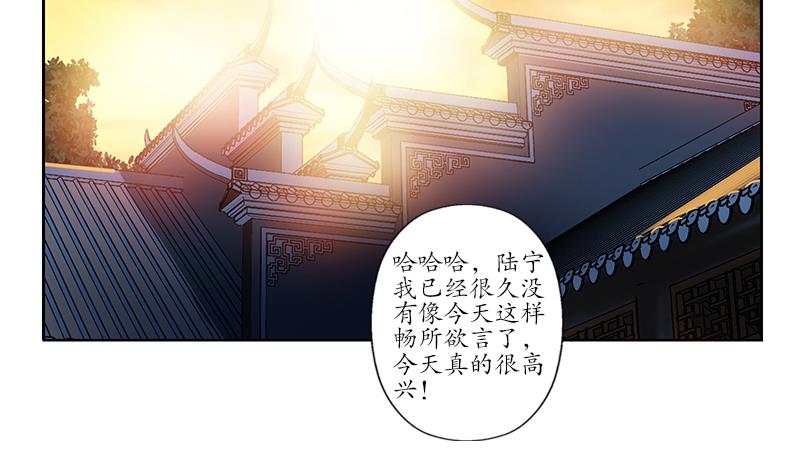 都市极品仙医合集漫画,第208话 有何资格？2图
