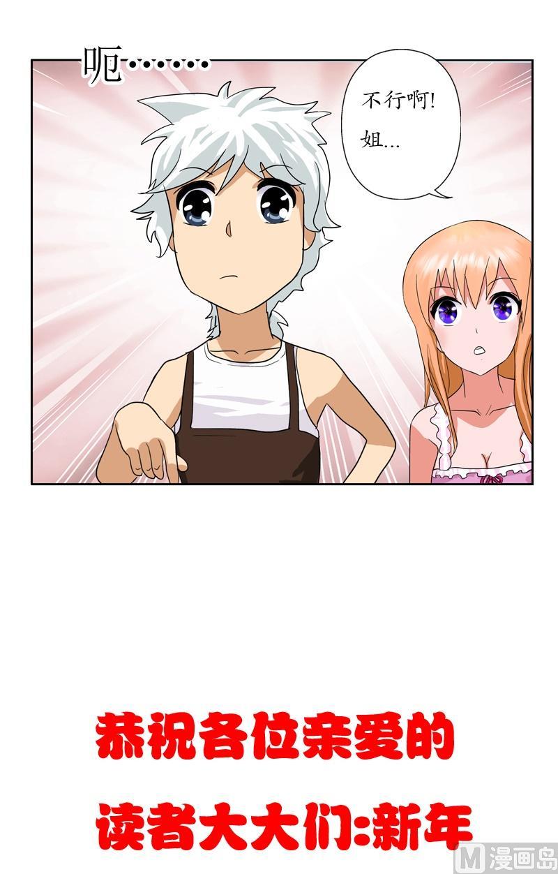 都市极品仙医合集漫画,第40话 暖心的小茹2图