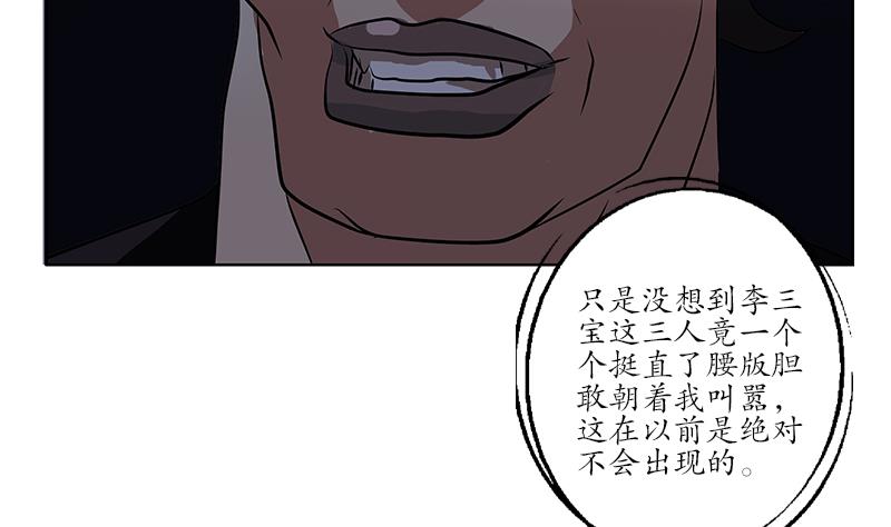 都市极品仙医漫画全集免费下拉式漫画,第244话 卧虎堂的挑衅1图