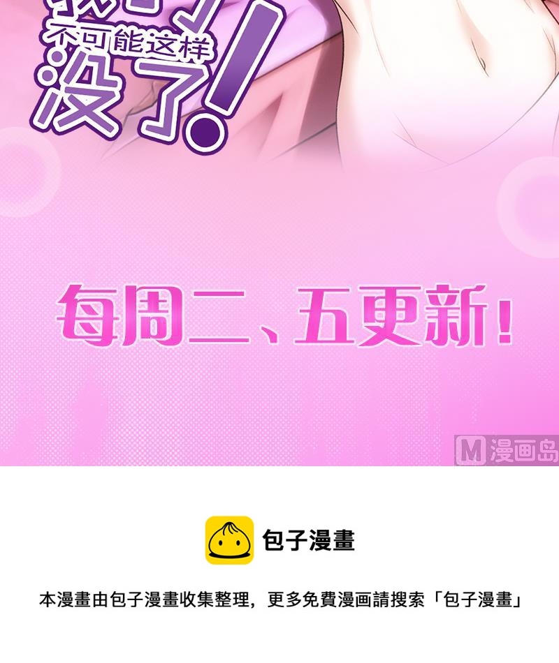 都市极品仙医漫画全集免费下拉式漫画,第124话 就是不放手2图