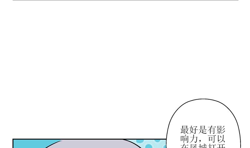 都市极品仙医合集漫画,第272话 剪彩嘉宾1图