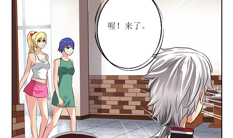 都市极品仙医漫画全集免费下拉式漫画,第277话 把柄到手1图