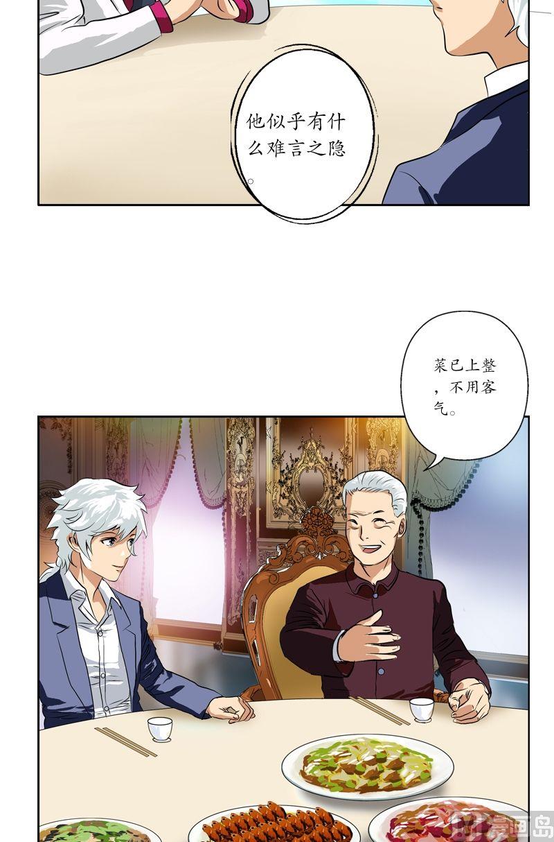 都市极品仙医漫画全集免费下拉式漫画,第32话  王雨曦1图