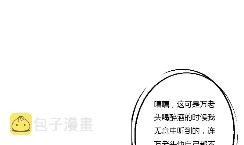 都市极品仙医合集漫画,第365话 天狐三变2图